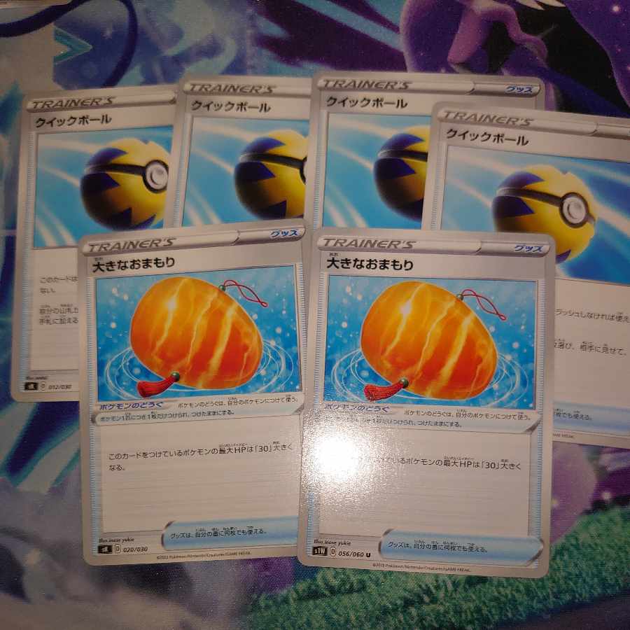 4 Quick Balls + Big Charm