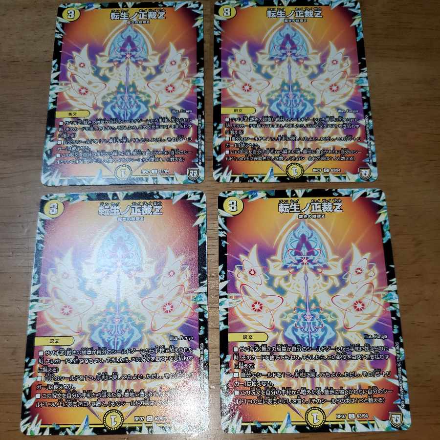 Rolling Life No. Seikatsu Z C 63/94