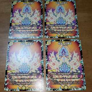 Rolling Life No. Seikatsu Z C 63/94