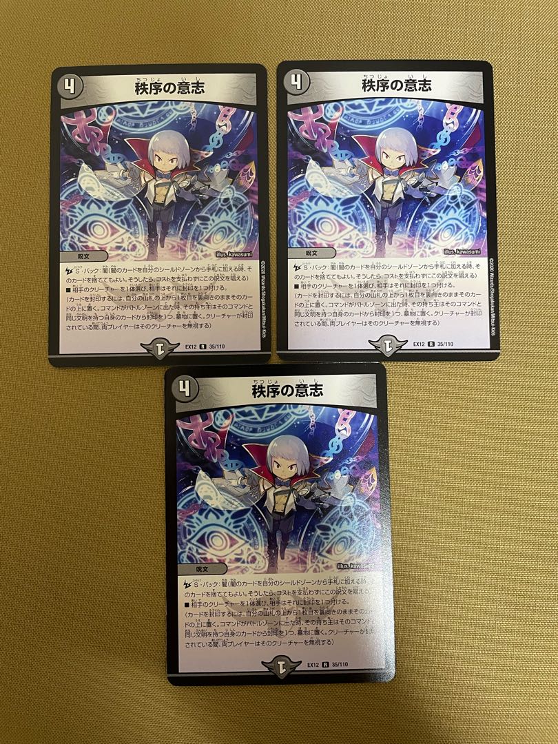 秩序の意志 R 35/110