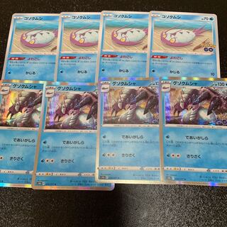 Golisopod R 026/071 Evolution line set!   Lowest price!