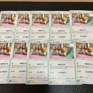 イーブイ C 054/071     最安値！ 1枚