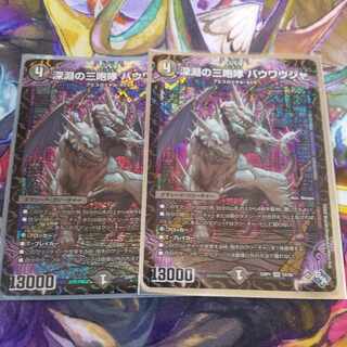 Three Roars of the Abyss Bauwauja SR S4/S8 Set of 2