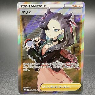 Marnie SR ShieldMarnie SR 068/060