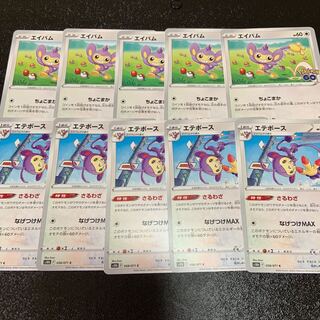 Ambipom C 058/071 Evolution line set!