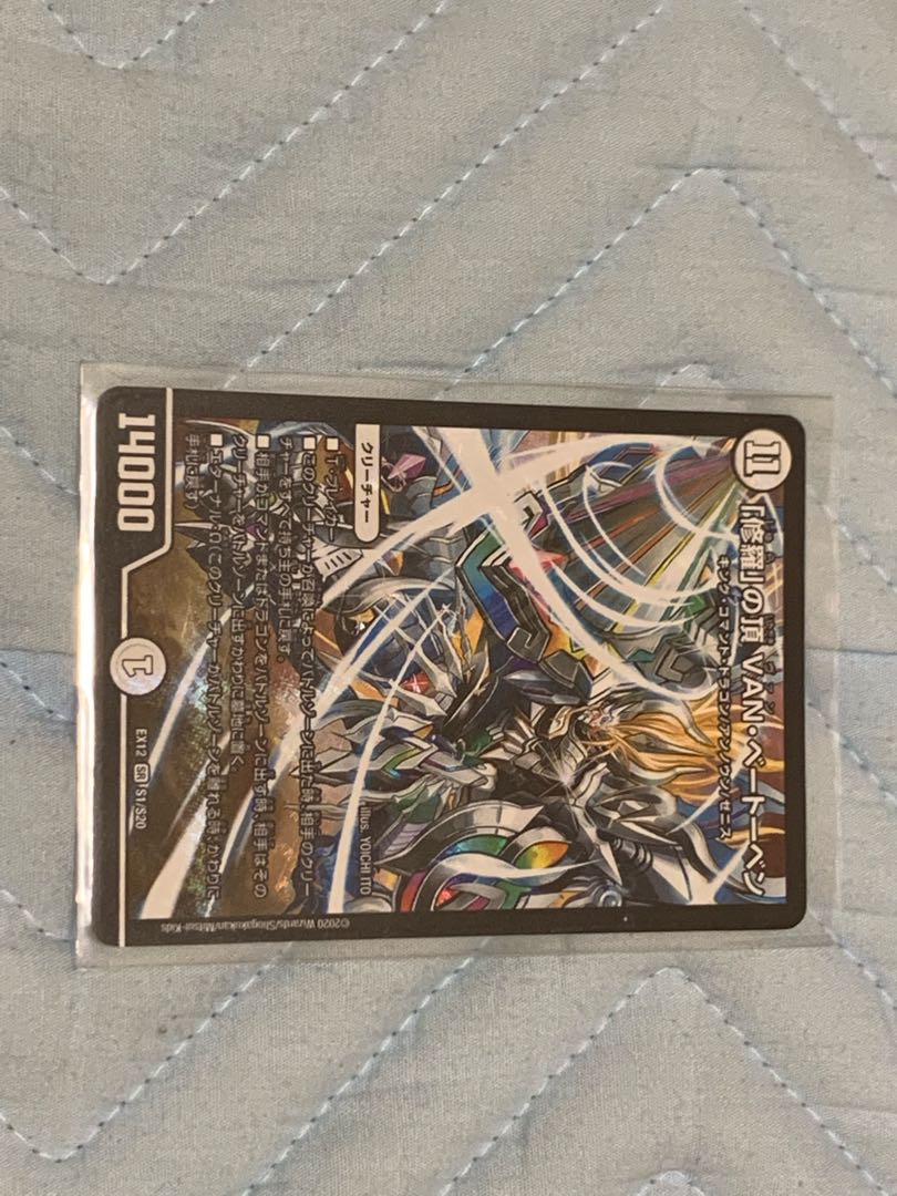 Summit of "Shura" VAN Beethoven SR S1/S20