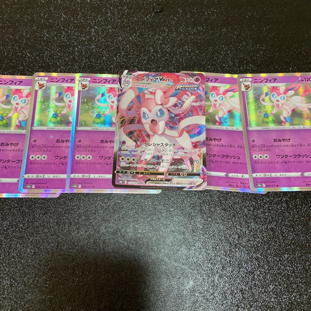 SylveonVMAX RRR 075/184 Set! Lowest price!