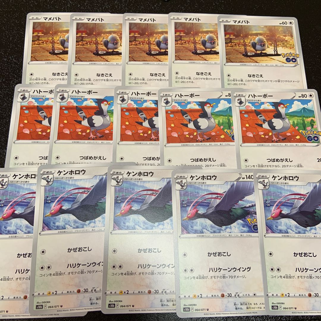 ケンホロウ U 064/071 進化ラインセット!!! 最安値!