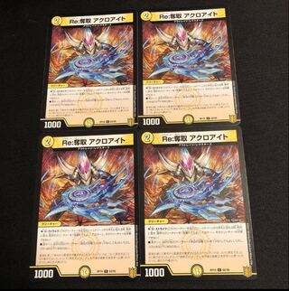 Re:Desertion Acroite C 62/95