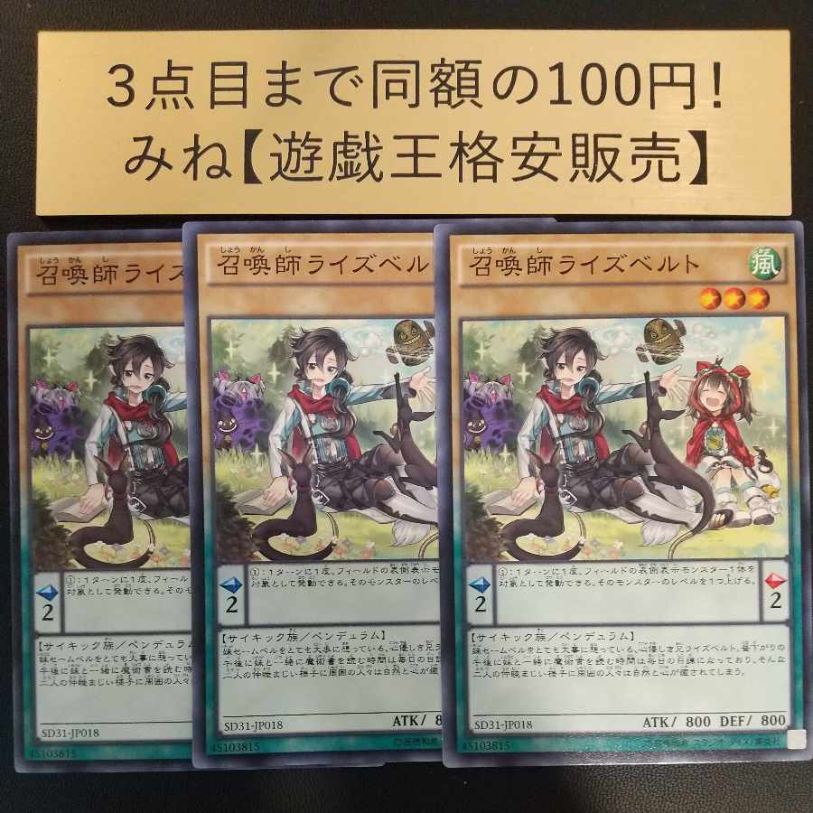 召喚師ライズベルト ノーマル Jp018の通販 みね 遊戯王格安販売 Magi トレカ専用フリマアプリ