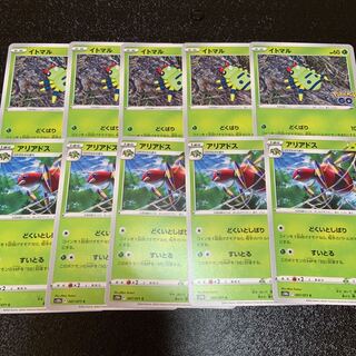 Ariados C 007/071 Evolution Line Set! Lowest price!