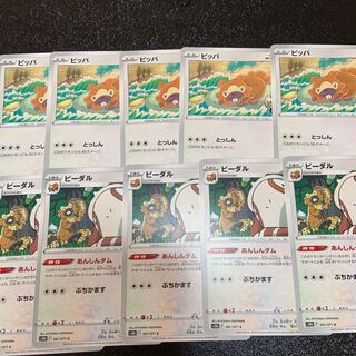 Bibarel C 061/071 Evolution Line Set!   Lowest price!