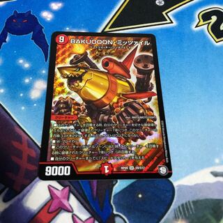 BAKUOOON・ミッツァイル