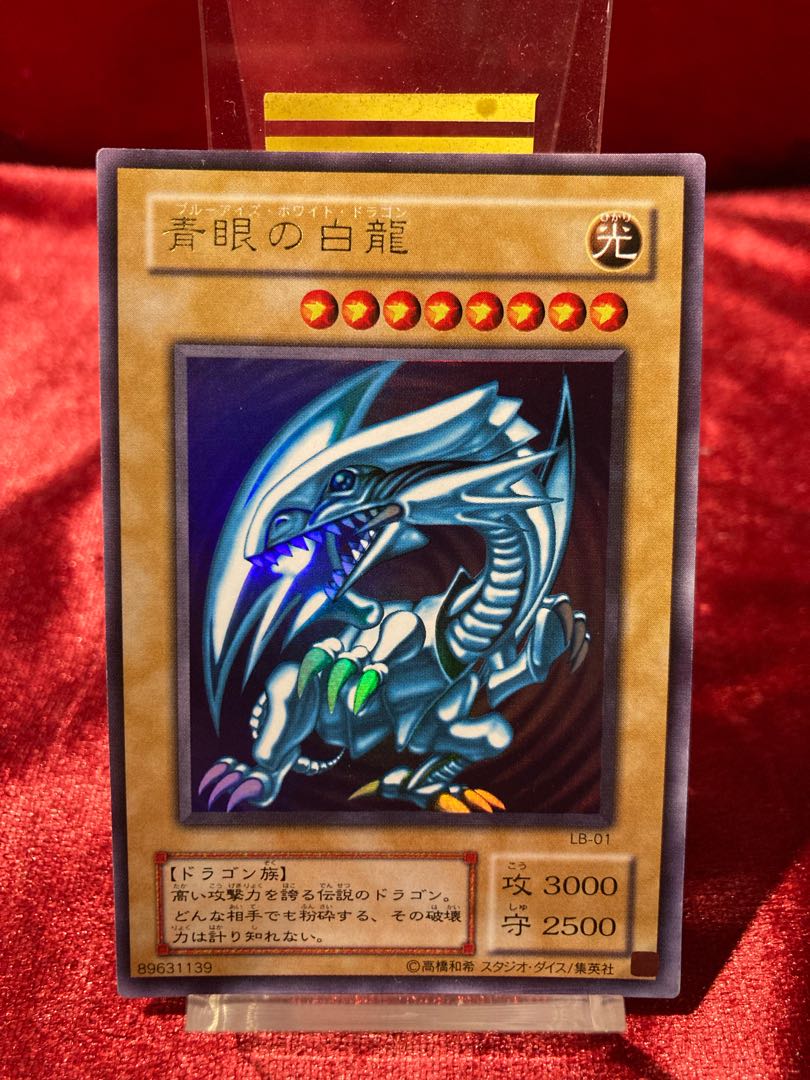 遊戯王 エラーカード 美品 青眼の白龍 Lb 01の通販 カードショップmist Magi トレカ専用フリマアプリ