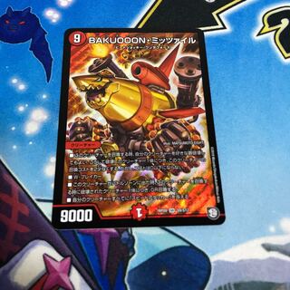 BAKUOOON・ミッツァイル