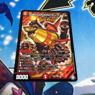 BAKUOOON・ミッツァイル