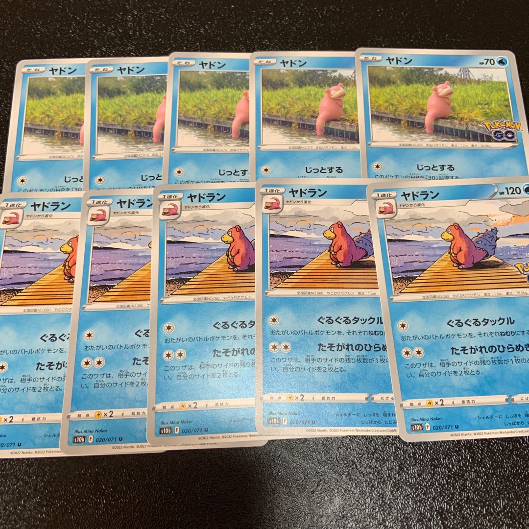 ヤドラン U 020/071   進化ラインセット     最安値！ 1枚