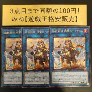 Tri-Brigade Bearbrumm the Rampant Rampager Rare JP044