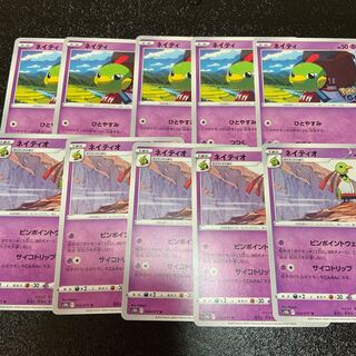 Xatu U 033/071 Evolution Line Set!      Lowest price!