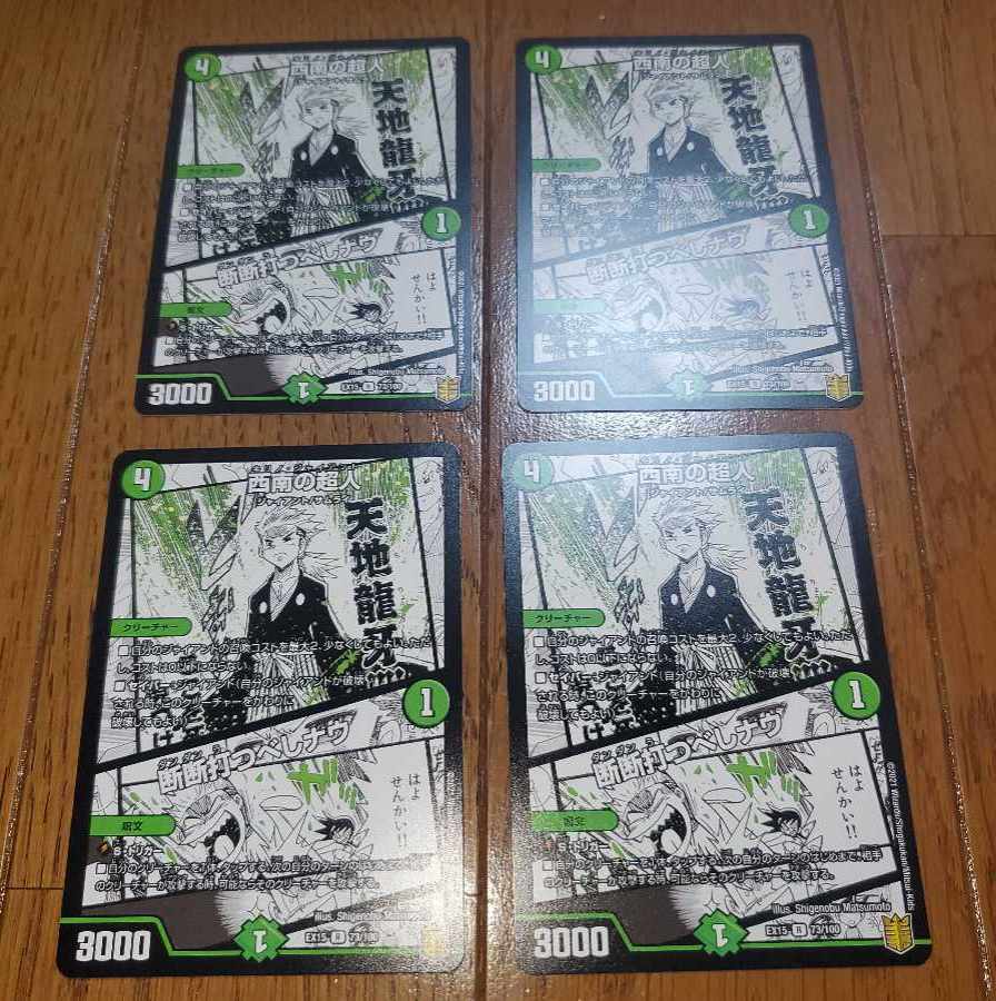 Psychic in the Southwest｜Sansei-hanban-tachi-beshinau R 73/100