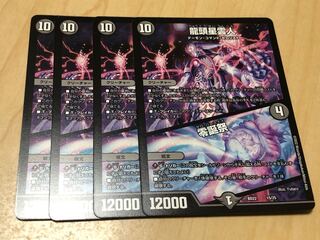 Dragon Head Nebula Man|Zero Birthday Festival 15/25