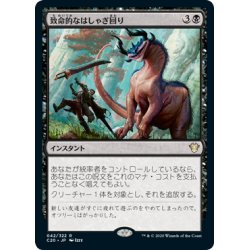 致命的なはしゃぎ回り Deadly Rollick 英語 Command の通販 カードラッシュ Magi店 Magi トレカ専用フリマアプリ