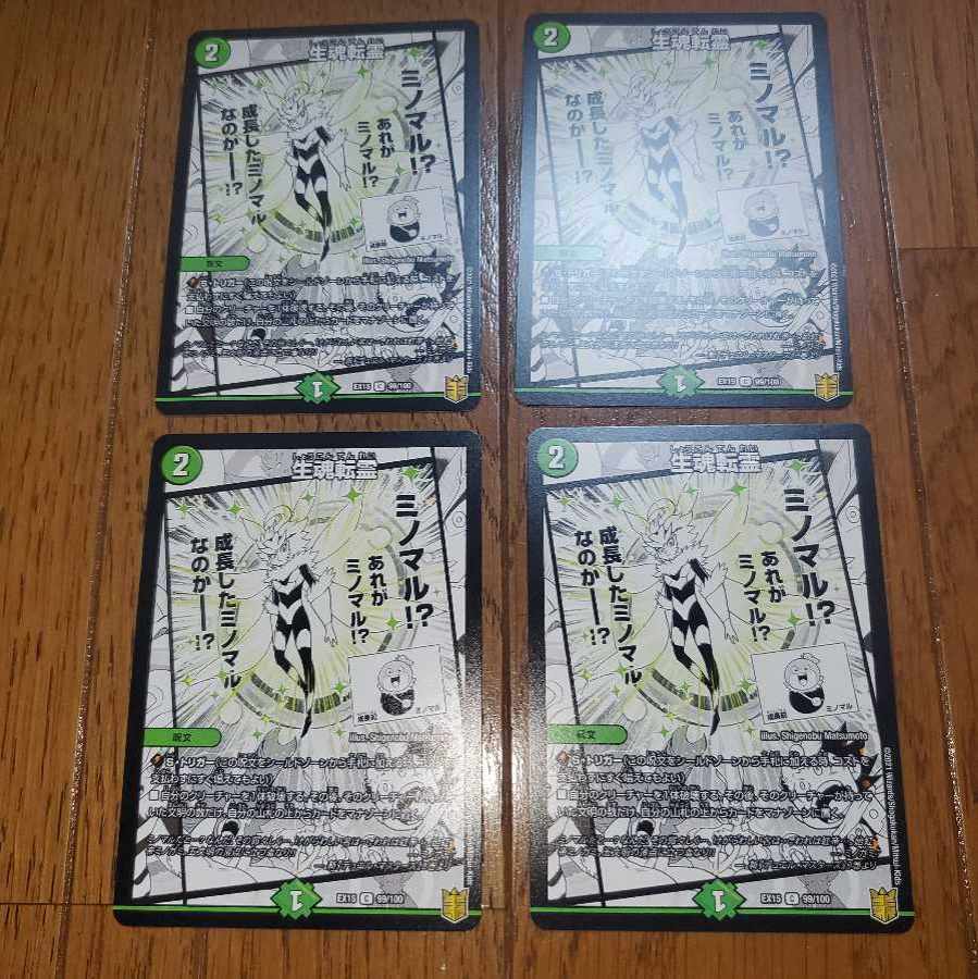 Life Soul Transfer C 99/100