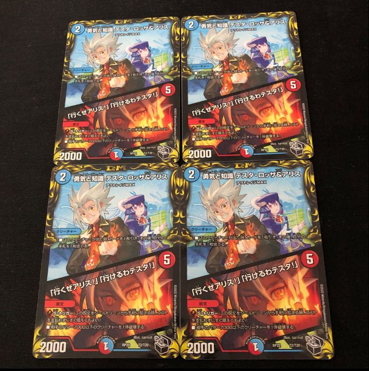 Courage and Knowledge Testa Rossa & A Squirrel｜"Let's go, A Squirrel!" "I can go, Testa!" (20th Black Treasure) T2/T20