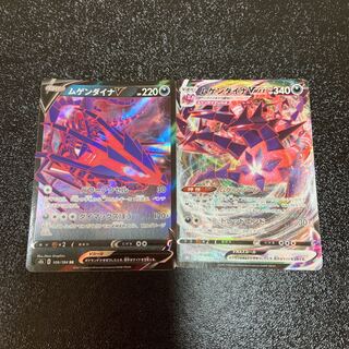 ムゲンダイナVMAX RRR 110/184   進化ラインセット！   最安値！