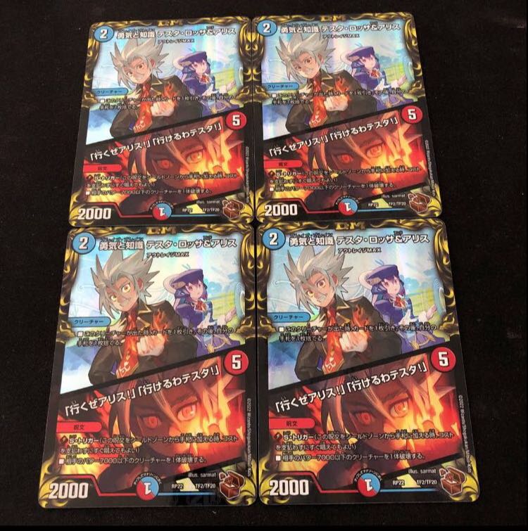 Courage and Knowledge Testa Rossa & A Squirrel｜"Let's go, A Squirrel!" "I can go, Testa!" (20th Copper Treasure) TF2/TF20