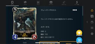 3rd Anniversary Giant God Soldiers of Skygard