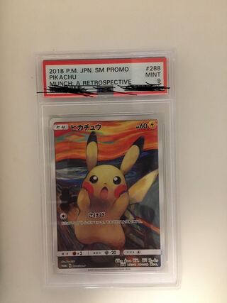 ポケモン　ムンク　ピカチュウ　psa9
