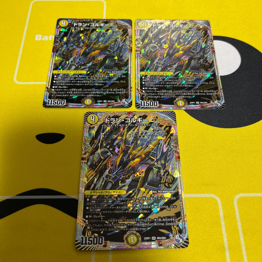 Dolan Gorgini OR OR2/OR2