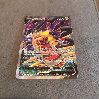 GiratinaV SR 110/100