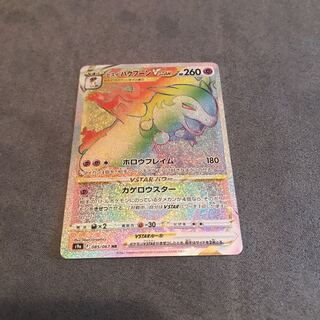 Jade TyphlosionVSTAR HR 085/067