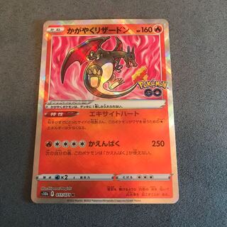Kagayaku Charizard K 011/071