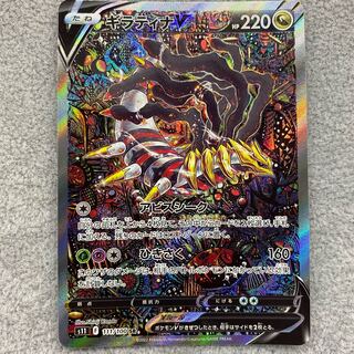 ギラティナV SA」の激安通販 | magi -トレカ専用フリマアプリ-