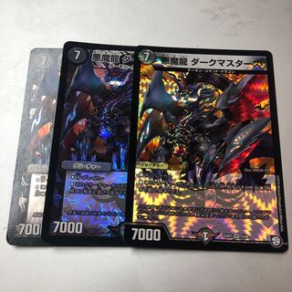 Darkness Demon Dragon Dark Masters VR 3 copies