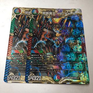 Forbidden Dragon King Vol-Val-8 KGM KM2/KM3 2 copies