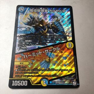 Hermit Circle SR S4/S12