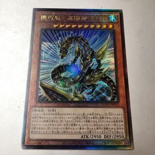 Kikkatsu-Gao Yami Mitsuha Okami Ultimate Rare JP032