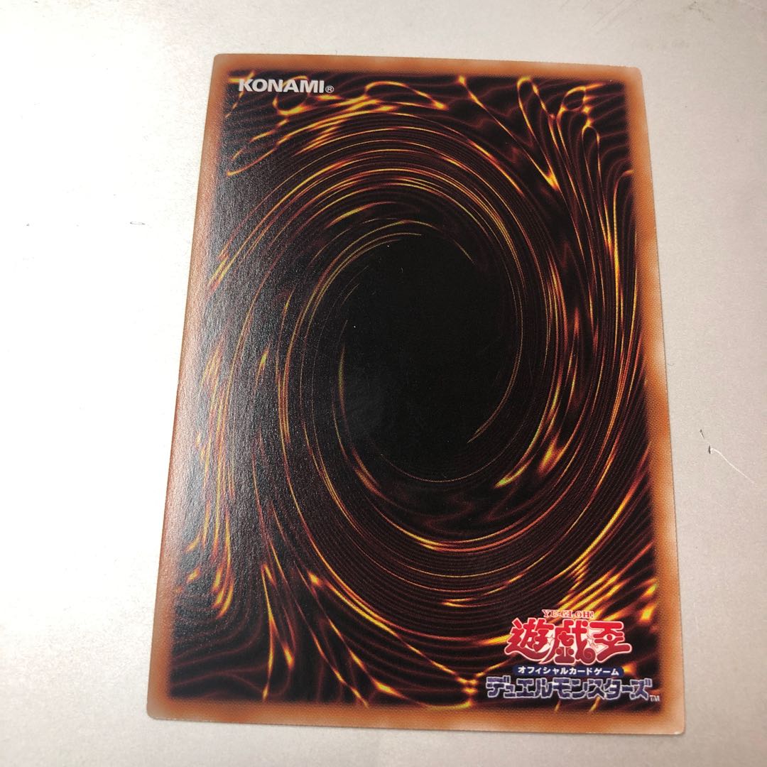 Kikkatsu-Gao Yami Mitsuha Okami Ultimate Rare JP032