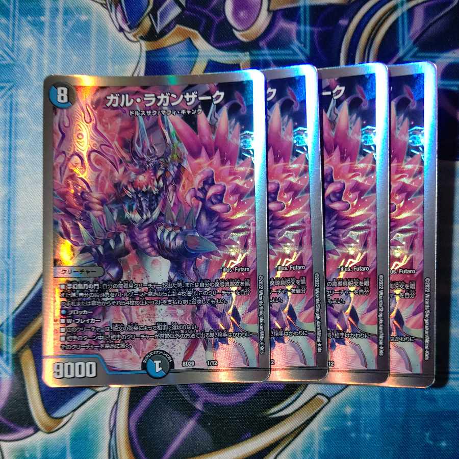 Gal Raganzak 1/12 set of 4