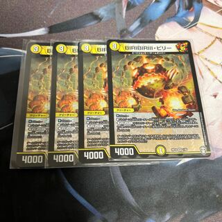 BILIBIRIII, Billy VR 1/95