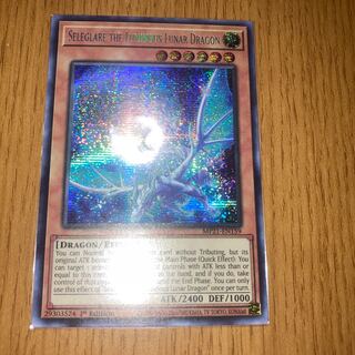 眩月龍セレグレア 1st 英語 米版 プリズマ