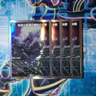 Despair, Anti-Soul and Annihilate Decision SR 4/12 Set of 4