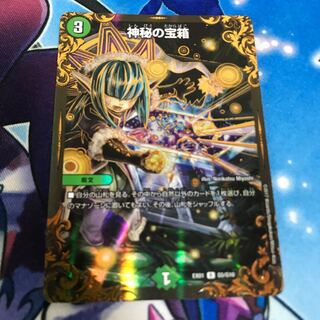 神秘の宝箱　UGC