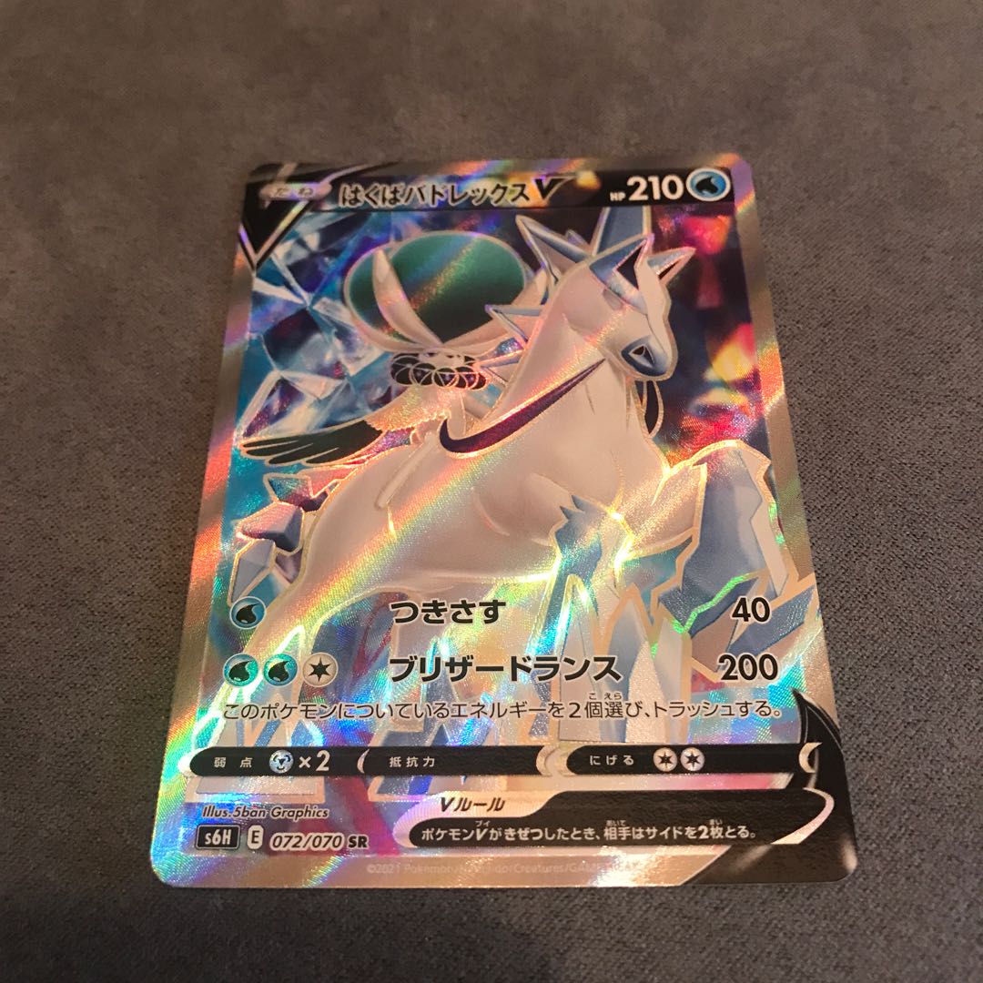 Hakuba Budrex V SR 072/070