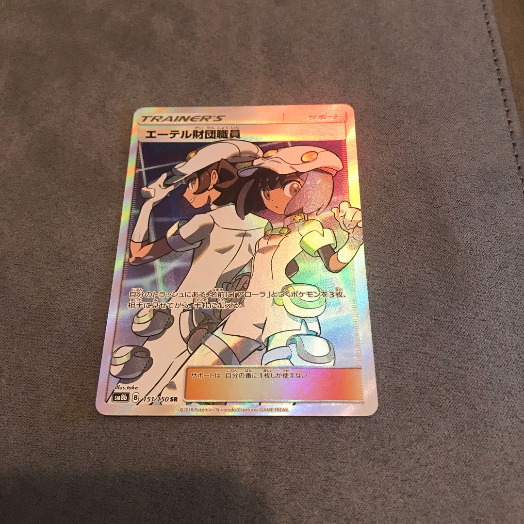 Aether Foundation Employee SR 151/150