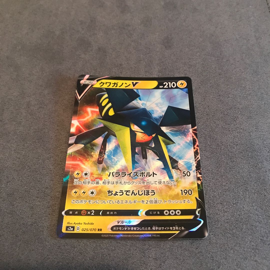 VikavoltV RR 025/070